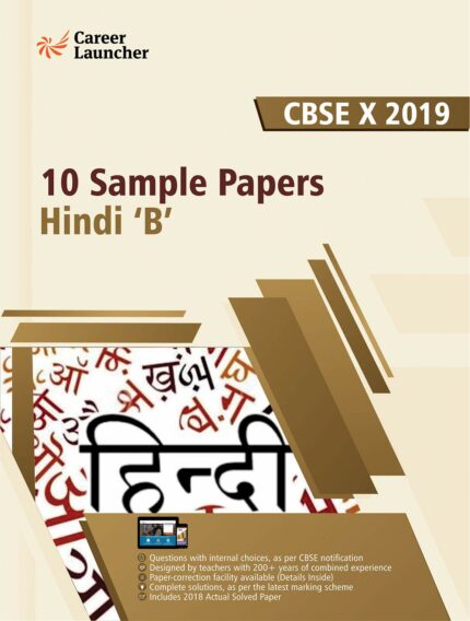 CBSE Class X 2019 10 Sample Papers Hindi B