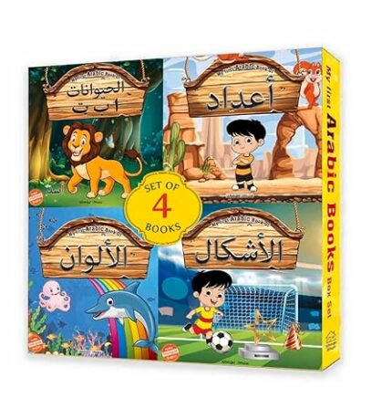 My First Arabic Book Box Set of 4 books: A set of four books for children