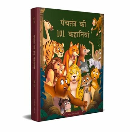 Panchatantra Ki 101 Kahaniyan: Collection of Witty Moral Stories For Kids For Personality Developmen