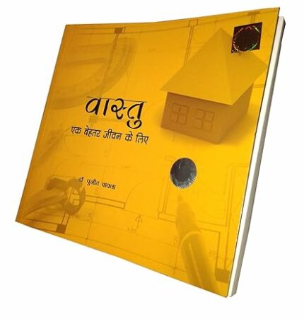 Vaastu 1st Edition