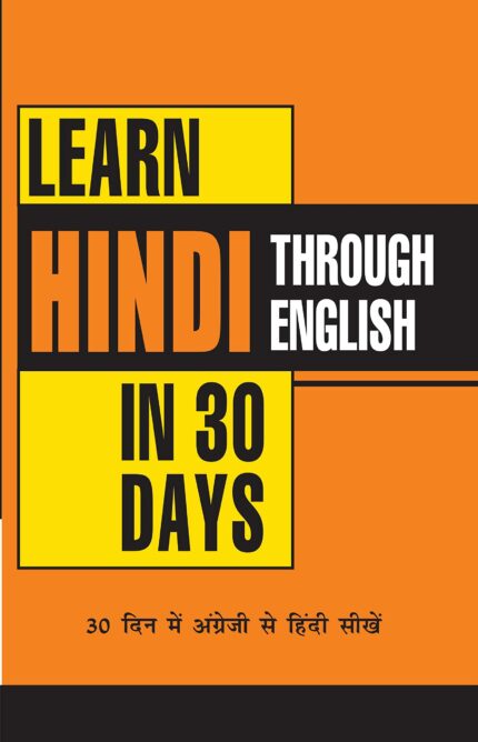 Learn Hindi in 30 Days Through English (30 ??? ??? ???????? ?? ????? ?????)?
