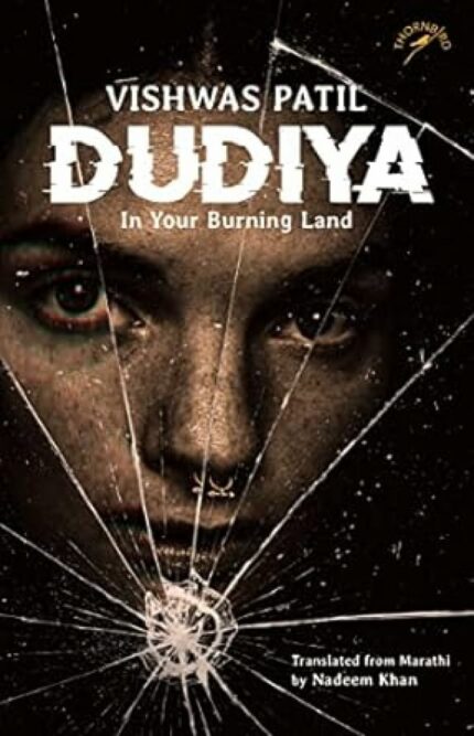 Dudiya : In Your Burning Land