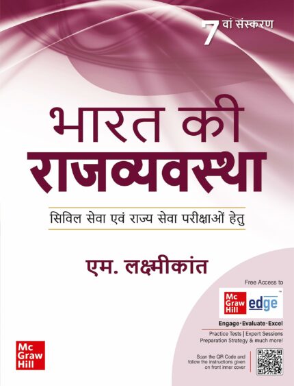 Bharat Ki Rajvyavastha for UPSC (???? ?? ??????????? ) |7th Edition| Civil Services Exam | State Administrative Exams