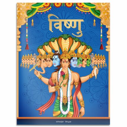 Dashavtaar/Tales of Vishnu: Illustrated Story Book for Children in Hindi