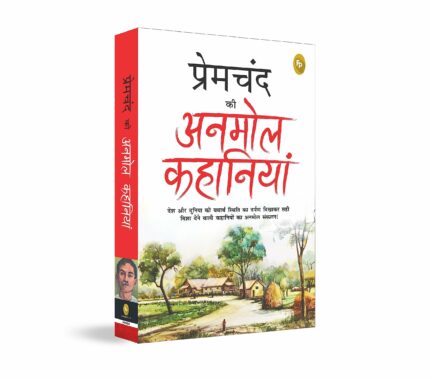 Premchand ki Anmol Kahaniya Hindi