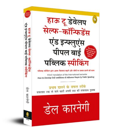 How To Develop Self Confidence And Influence People By Public Speaking Hindi