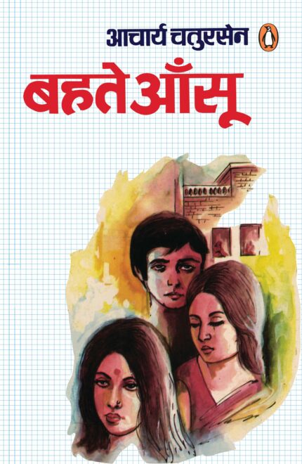 Bahate Aansu
