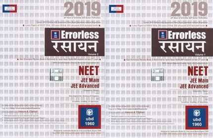 ERRORLESS CHEMISTRY HINDI VOL -I&II (2019)