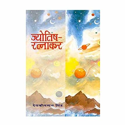 Jyotish Ratnakar - Hindi