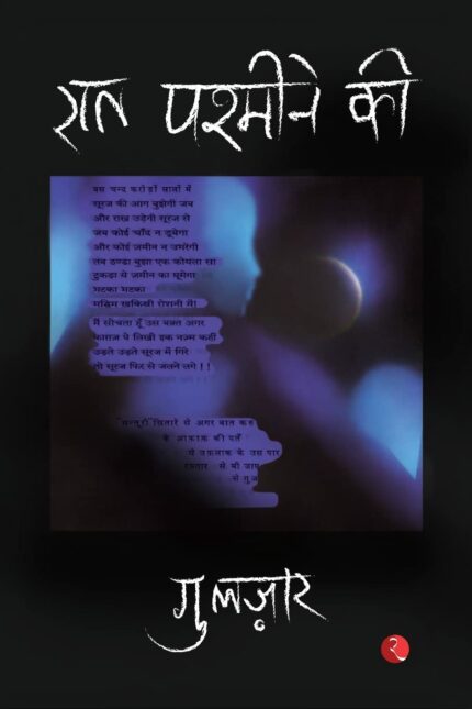 Raat Pashmine Ki