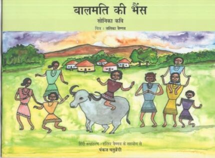 Daya Bai (Hindi)
