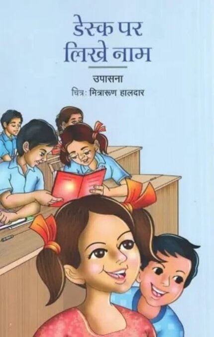 Desk Par Likhe Naam (Hindi)