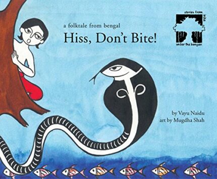 HISS, DONT BITE - E