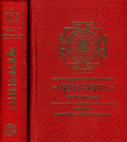 Brihat Tantra Sara (Set of 2 Volumes) ?????????????? (??????? ???? ?????? ??????)