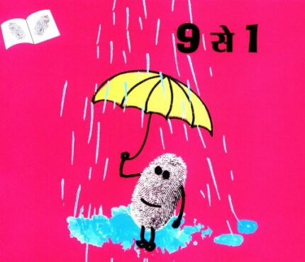 9 TO 1 - HINDI