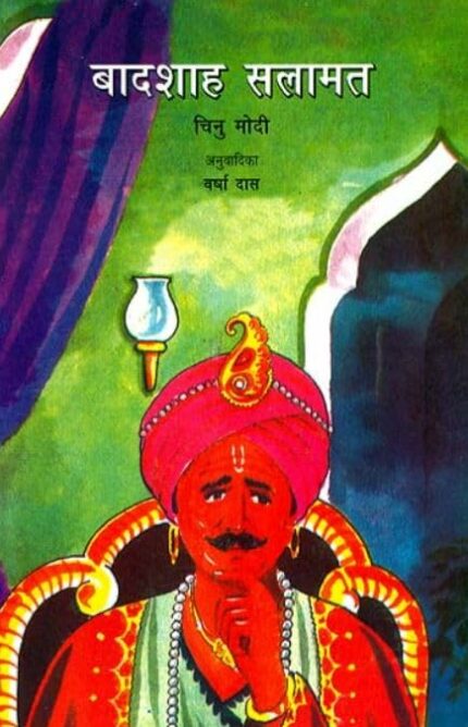Badshah Salamat (Hindi)