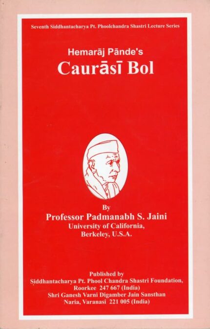 Hemaraj Pande's Caurasi Bol