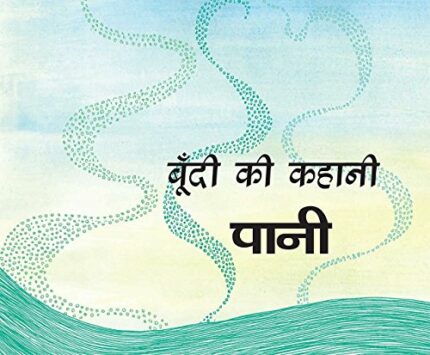 BOONDI'S STORY - WATER - HINDI