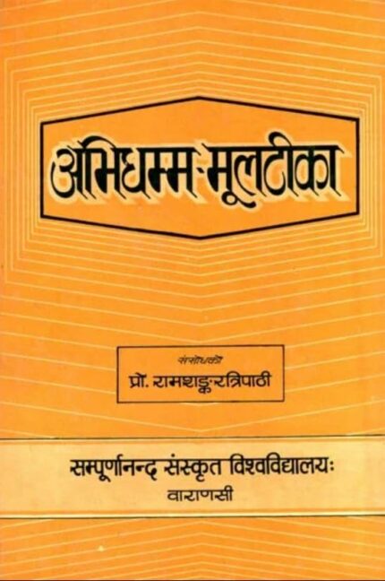 Abhidhamma-Mulatika