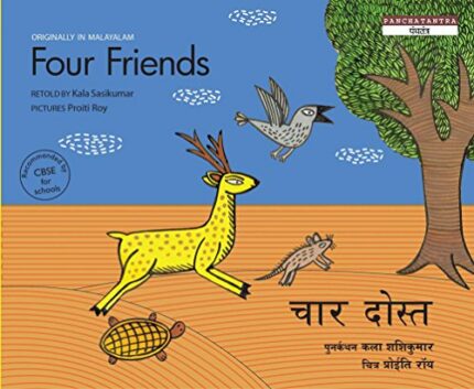 FOUR FRIENDS - ENGLISH/HINDI