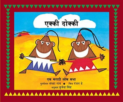EKKI DOKKI - H