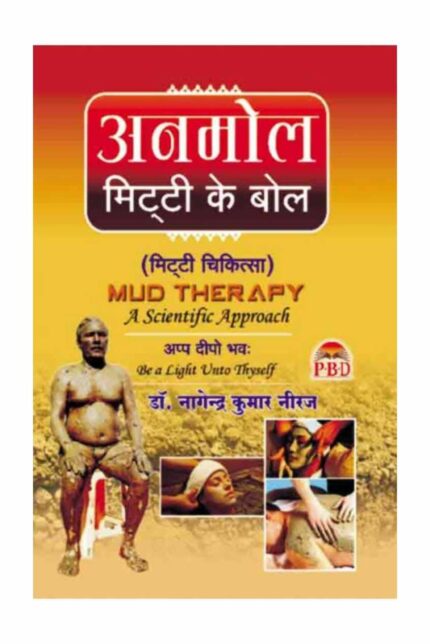 Anmol Metti Ka Bol