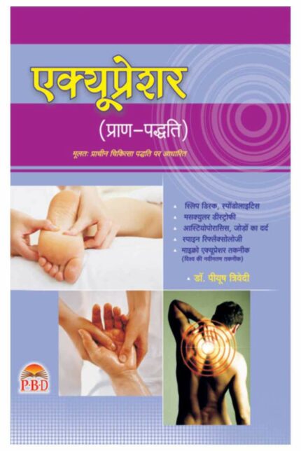 Acupressure (Pran-Padditi)