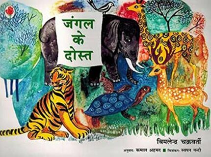 FRIENDS OF THE GREEN FOREST