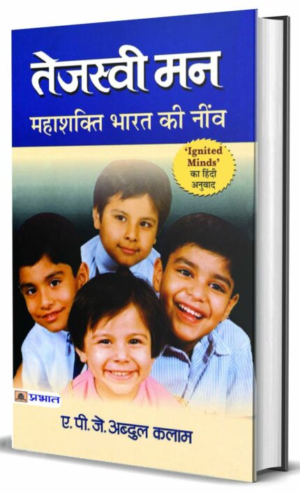 TEJASWI MAN (PB)