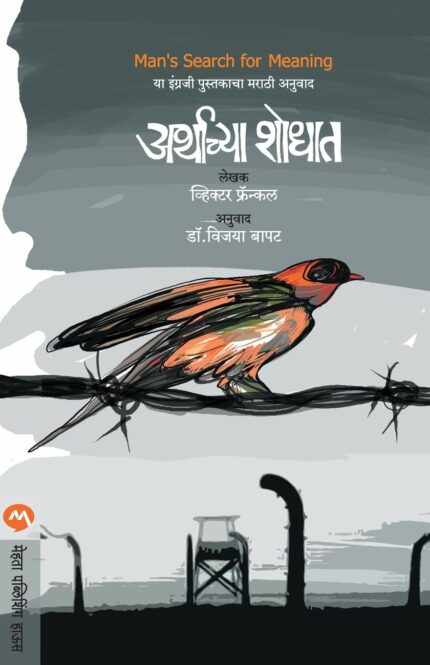 Arthachya Shodhat