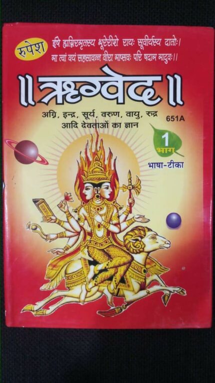 Hastinapur Ka Shudra Mahamatya