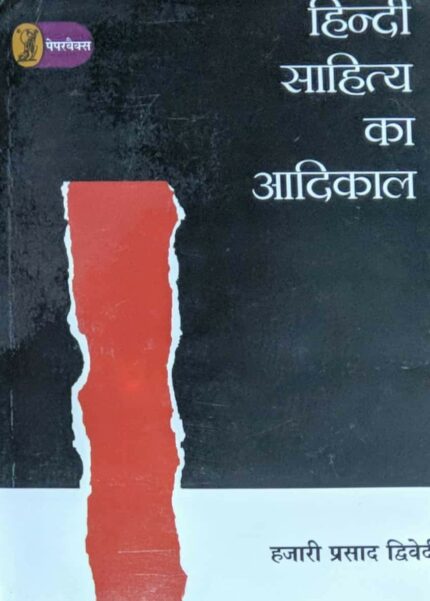 Hindi Sahitya Ka Aadikal