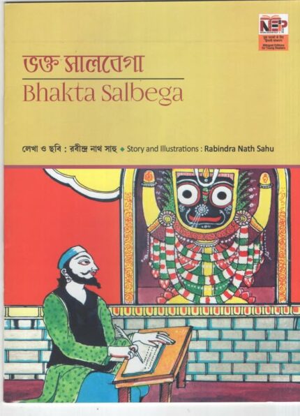 Bhakta Salbega (Bangla)