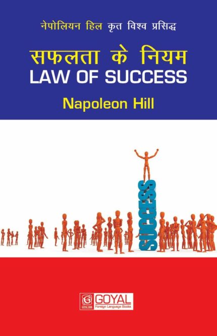 Law of success