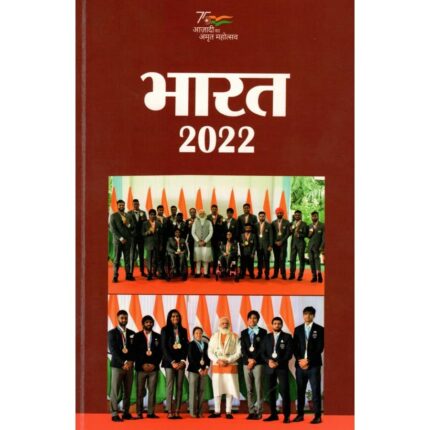 INDIA 2022