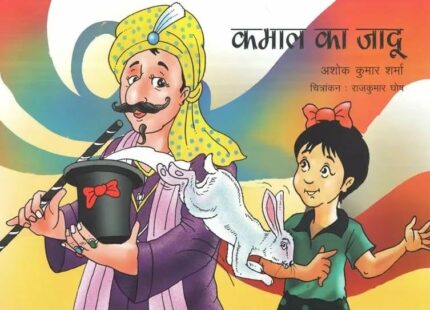 Dabbu ji Ki Dhamak