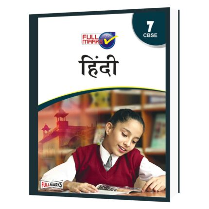 Hindi Class 7 - CBSE - Examination 2022-23