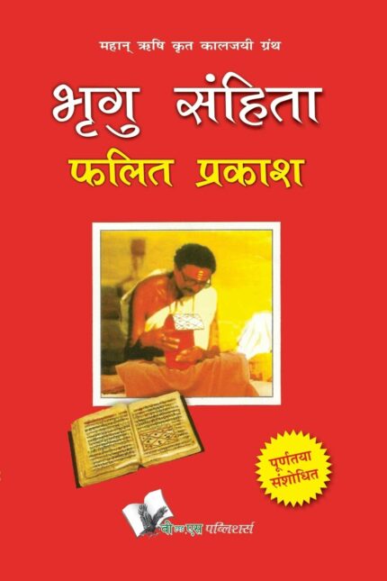 Bhrigu Sanghita: Astrology And Palmistry Come Together To Predict Future