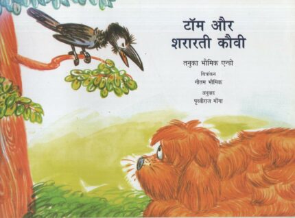 Chhoti Si Ek Lahar (Hindi)