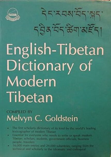 English-Tibetan Dictionary of Modern Tibetan