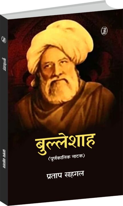 Bulleshah