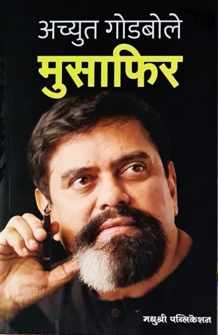 Musafir