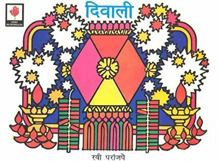 Diwali (Hindi)