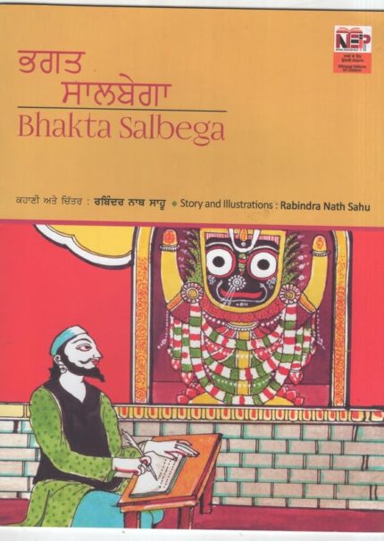 Bhakta Salbega (Punjabi)