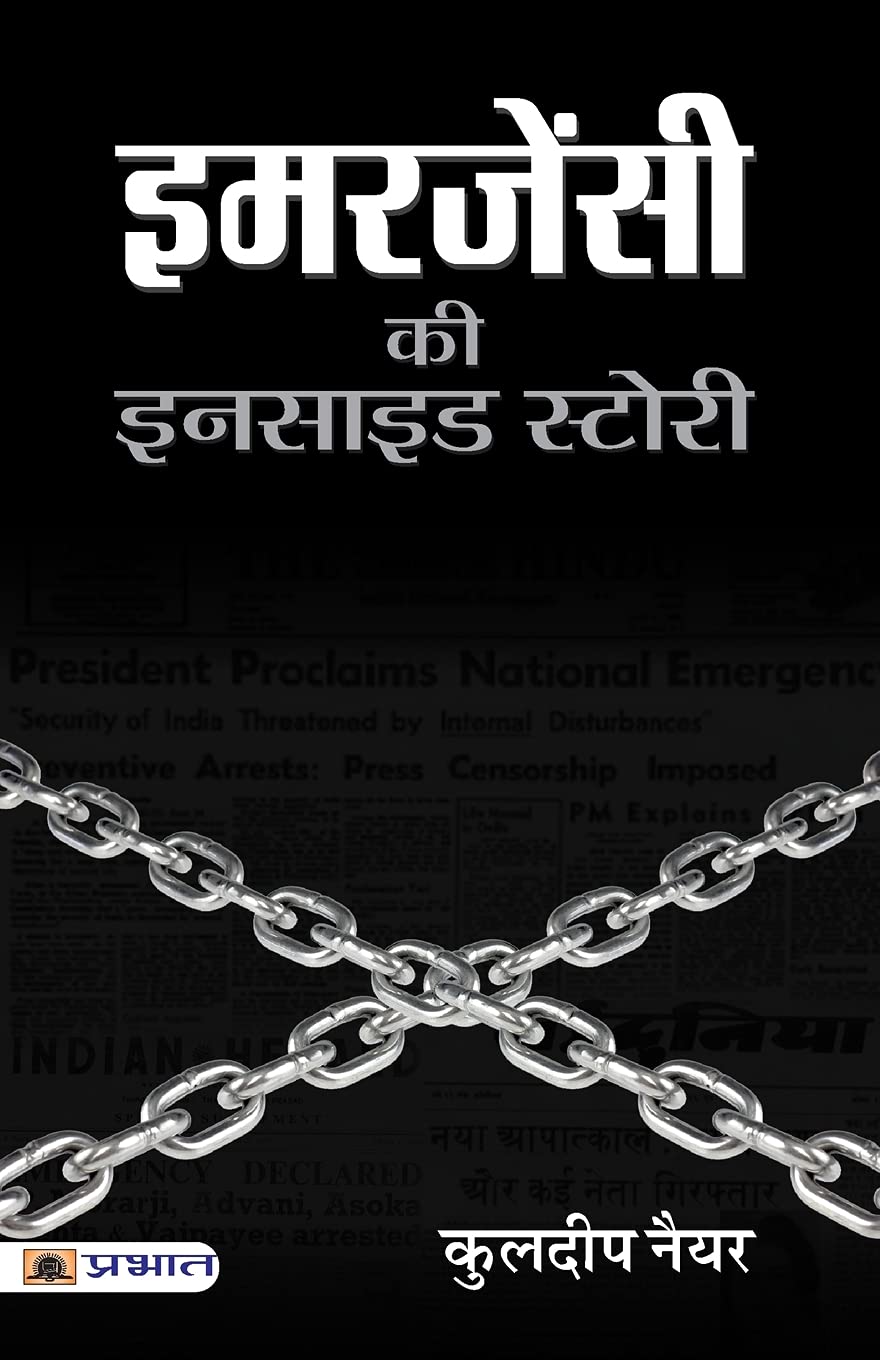 Version 1.0.0 Emergency Ki Inside Story (hindi) - Image 1