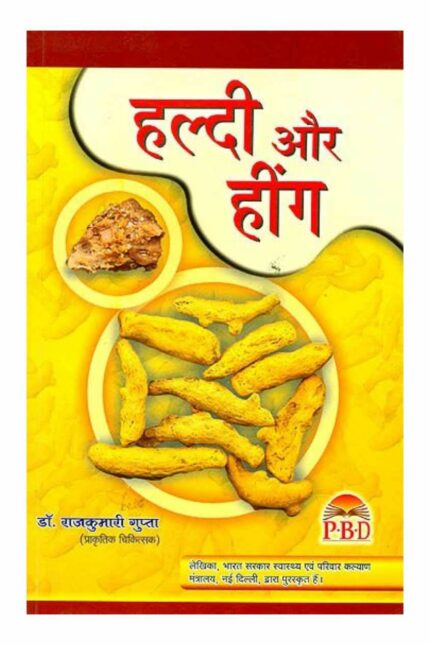 Heeng-Haldi