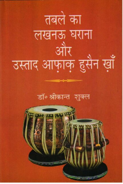 Hindi Bhasha Itihas Aur Swaroop