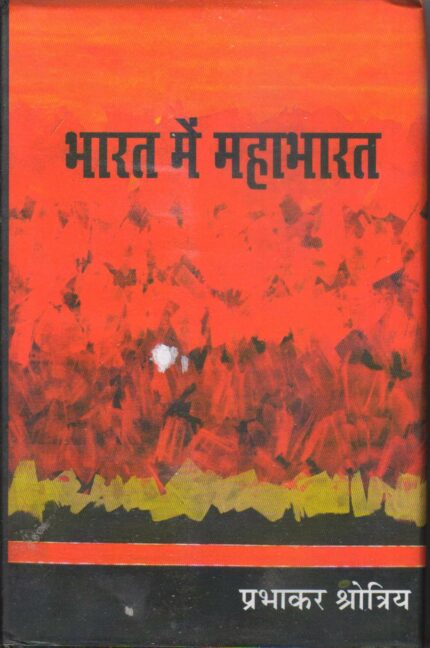 Bharat Mein Mahabharat