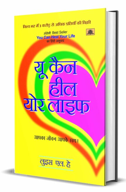 YOU CAN HEAL YOUR LIFE (PB)