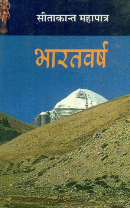 Bharatvarsha